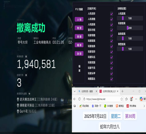 三角洲辅助神器六指透视自瞄效果